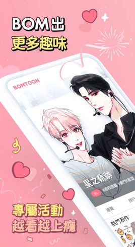 bomtoon章节目录界面截图